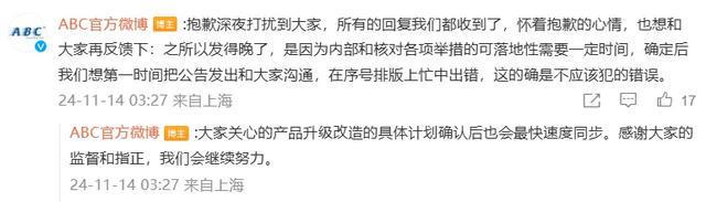 品牌致歉！店铺清空所有产品PG麻将胡了免费模拟器知名(图2)